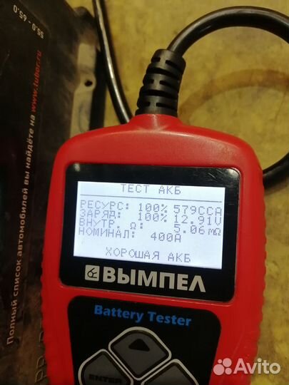 Аккумулятор автомобильный