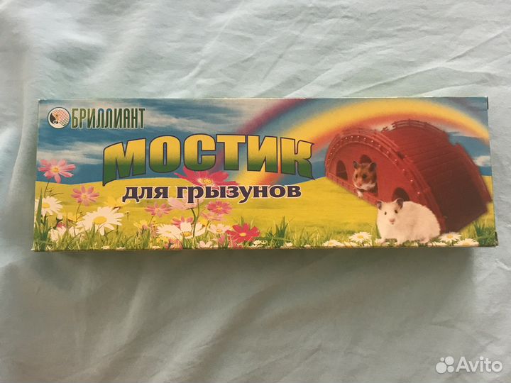 Мостик для грызунов