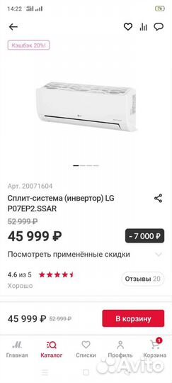 Сплит система lg новая