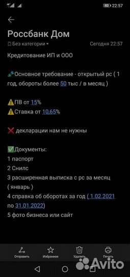 Услуги риелтора