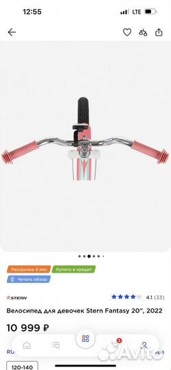 Детский велосипед