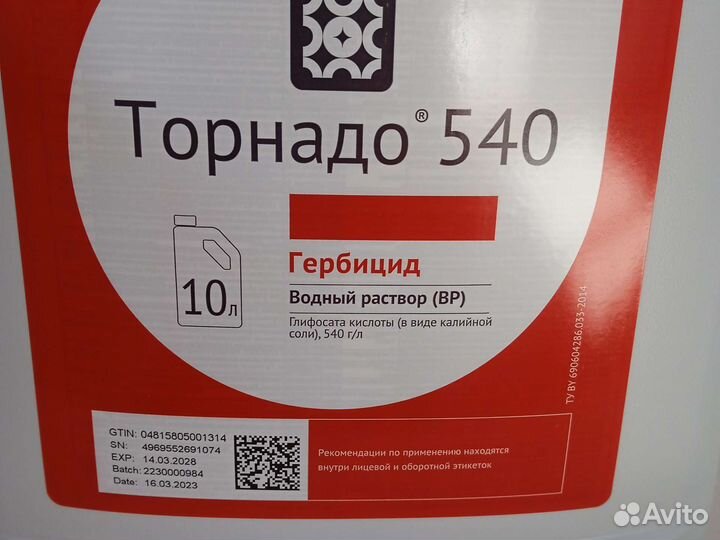 Торнадо 500 вр