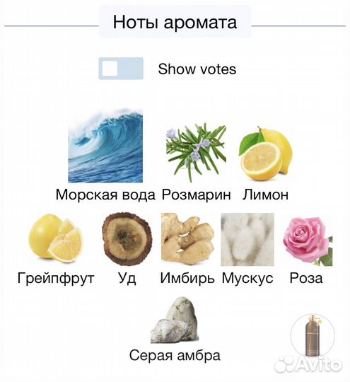 Парфюм из личной коллекции ч.2