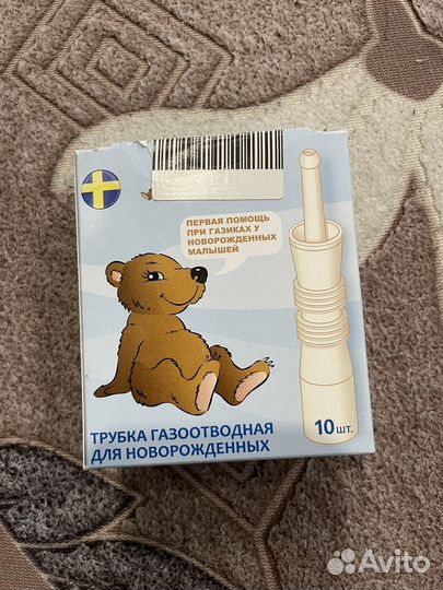 Газоотводная трубка 7 шт