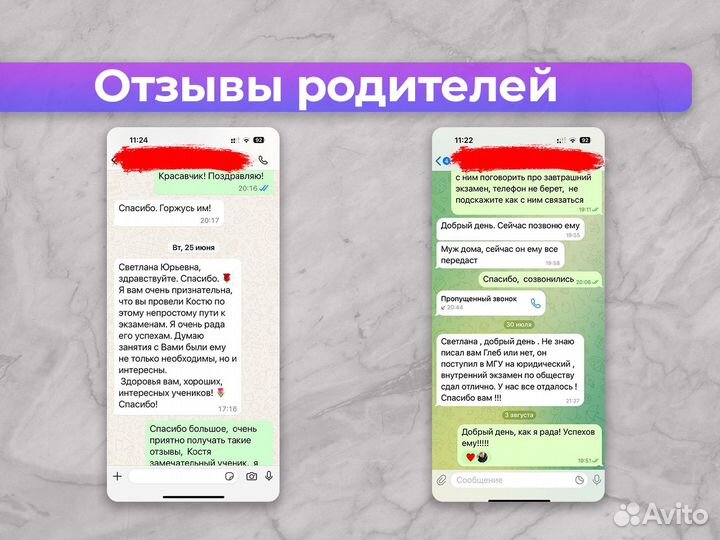 Репетитор по истории и обществознанию, ОГЭ и ЕГЭ