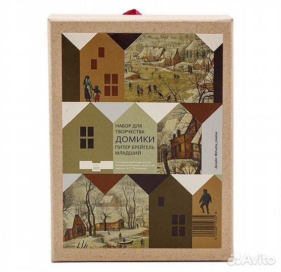 Набор для творчества Домики. Питер Брейгель мл
