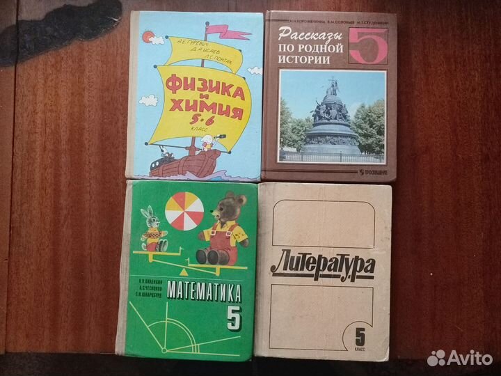 Учебники средняя школа