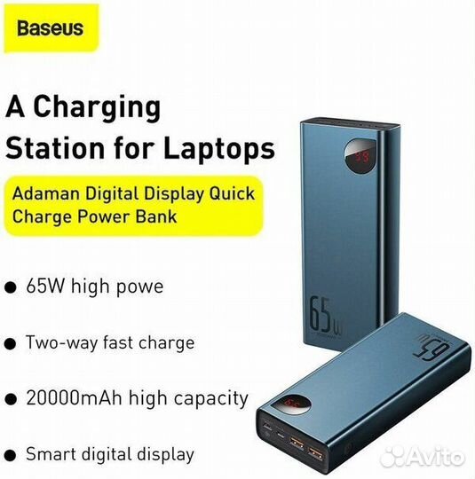 Павербанк для ноутбука Baseus, 20000mAh, 65W