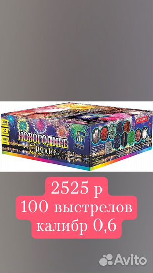 Салюты и фейерверки