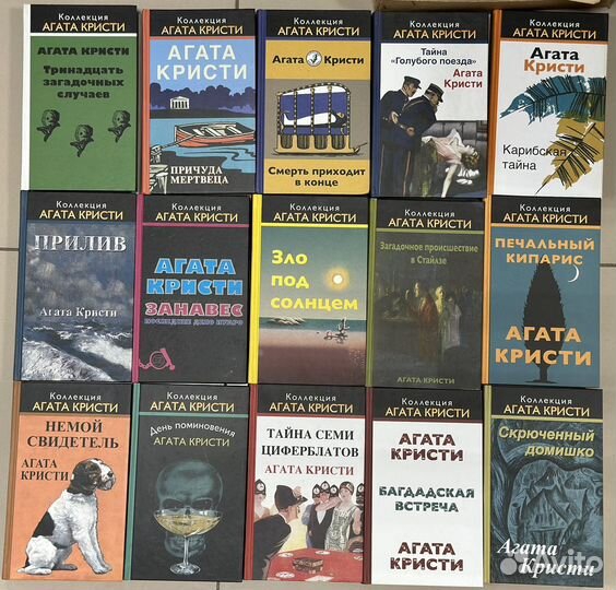 Агата Кристи книга