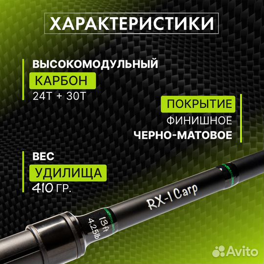 Карповое удилище carp ROD RX-1 13FT 4,25LB 3pcs