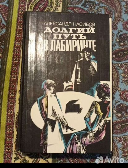 Возвращение в Эдем