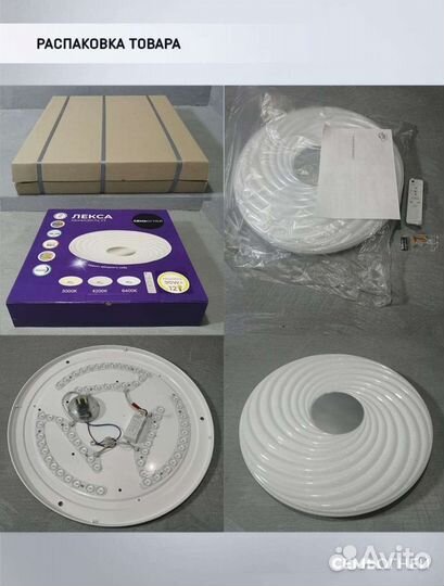 Светильник потолочный светодиодный