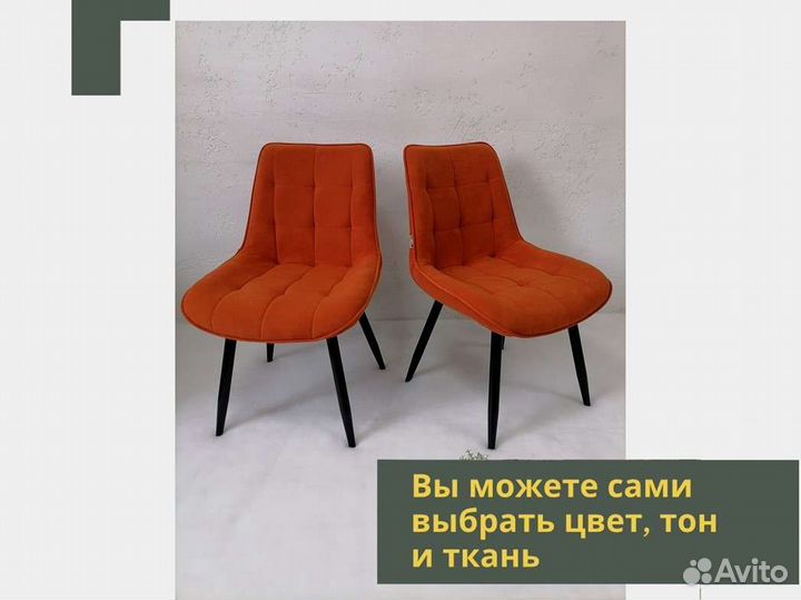 Стул «Румба New»