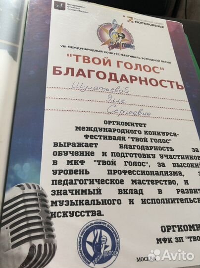 Вокал, фортепиано, сольфеджио