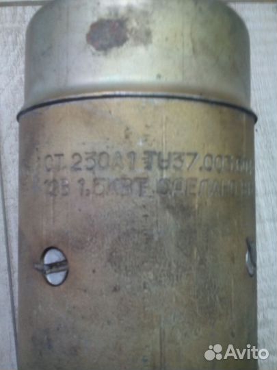 Стартер газ 53