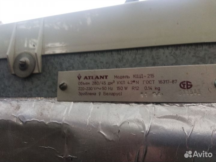 Холодильник атлант