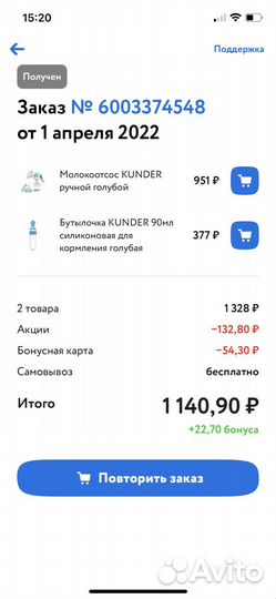 Молокоотсос ручной