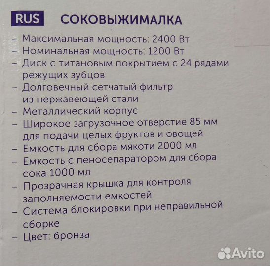 Соковыжималка новая