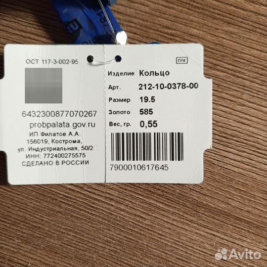 Золотое кольцо