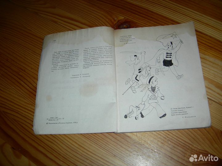 Мы любим армию свою на русском и украинском 1978 Г