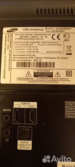 Телевизор Samsung