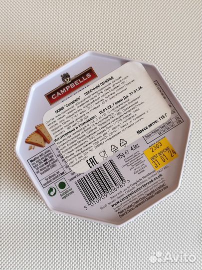 Банка жестяная