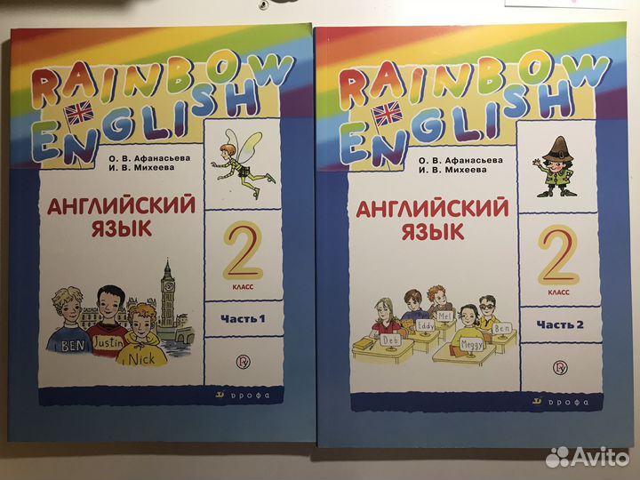 Rainbow English 2 класс