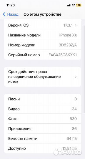 iPhone Xr, 64 ГБ