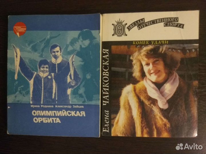 Фигурное катание