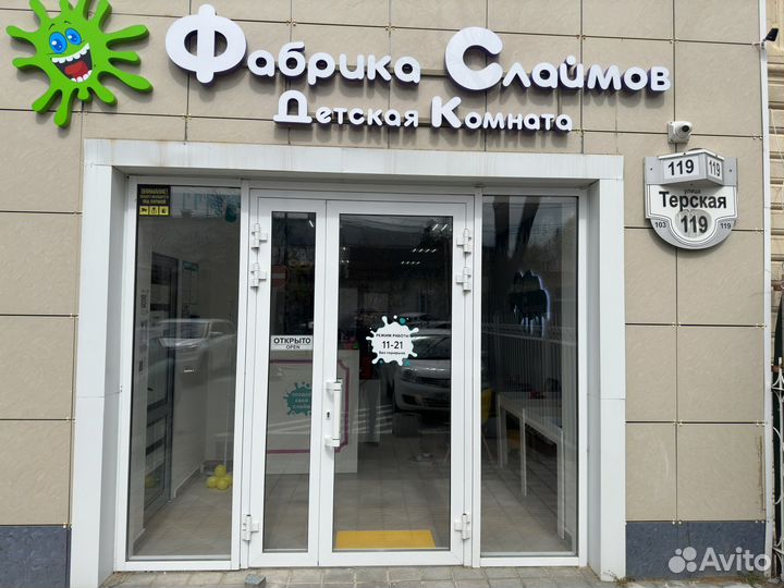 Фабрика слаймов детская комната