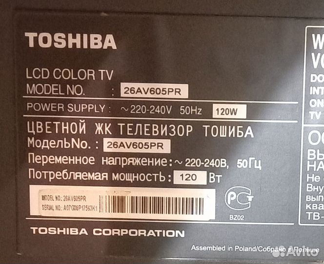 LCD телевизор 26 дюймов