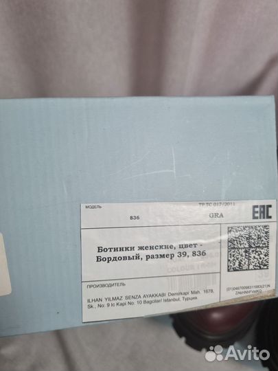 Полусапоги женские 38 размер