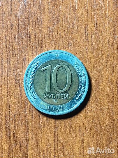 Монета 10 публей 1991