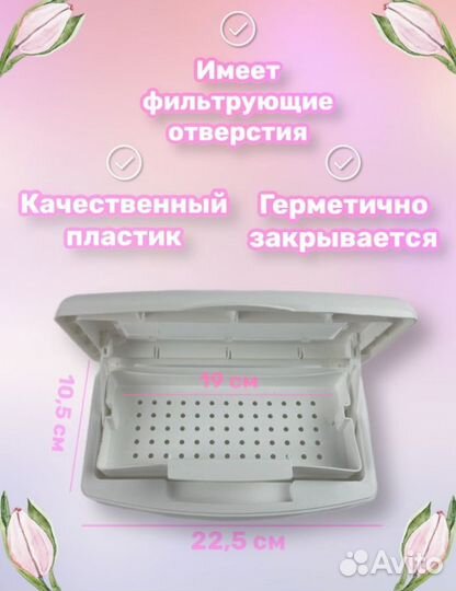 Стерилизатор для инструментов + контейнер