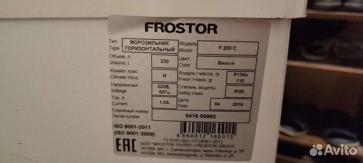 Морозильный ларь бу