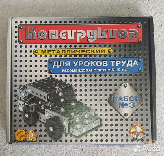 Конструктор металлический