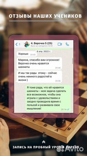 Тренер по шахматам онлайн