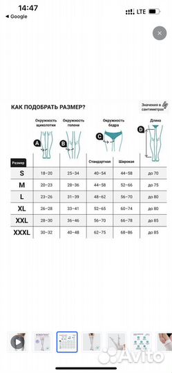 Компрессионные чулки 2 класс,новые в упаковке xl