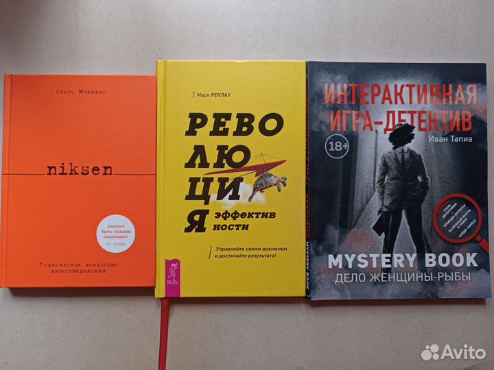 Книга Niksen, Революция эффективности