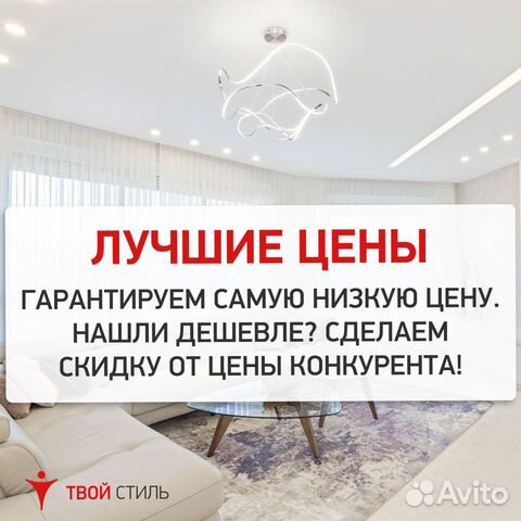 Натяжные потолки. Чистый монтаж