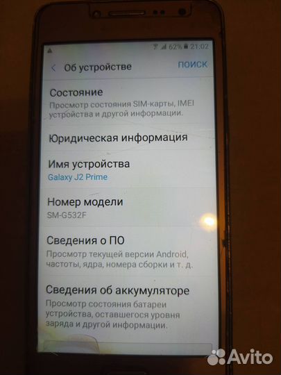 Samsung Galaxy J2 (2016), 8 ГБ