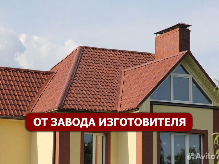 Металлочерепица