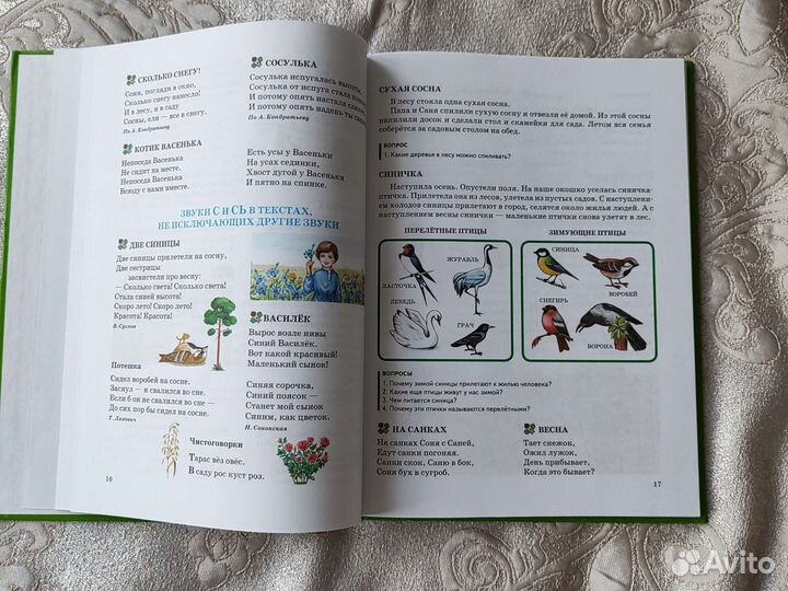 Уроки логопеда Жукова Н. С