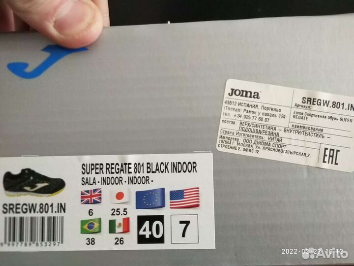 Футзалки joma Super Regate