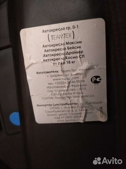 Автокресло синее 0/1 (0-18 кг) Nania Driver Racing