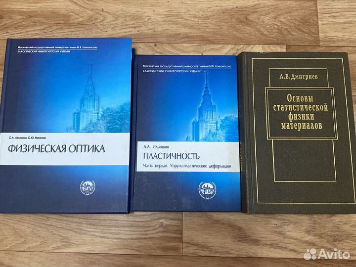 Разные учебники по физике химия биофизика