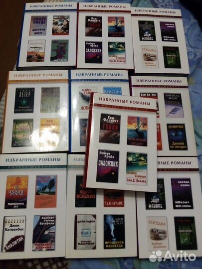 Ридерз Дайджест избранные романы 10 книг в обложке