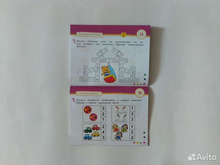 Развивающие материалы для детей от 2 до 10 лет