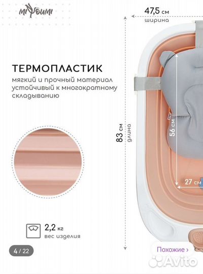 Детская ванночка для купания складная